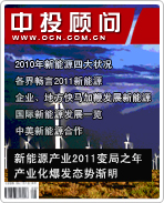 ս˲ҵϵ֮Դҵ2011֮ ҵ̬ƽ