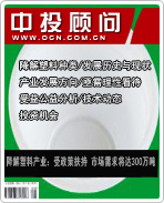 降解塑料产业:受政策扶持 市场需求将达300万吨