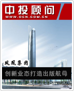 凤凰集团:创新业态打造出版航母