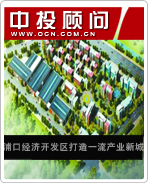 浦口经济开发区打造一流产业新城