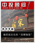 杭州宋城做民俗文化的“活博物馆”
