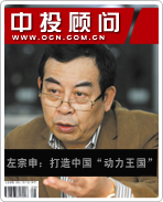 左宗申:打造中国“动力王国”
