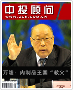 万隆:肉制品王国“教父”