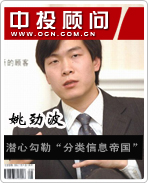 58总裁姚劲波:潜心勾勒“分类信息帝国”