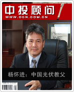 杨怀进:中国光伏教父