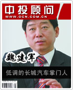 魏建军:低调的长城汽车掌门人