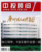 珠江钢琴:中国乐器行业第一股