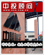 神华集团:领先世界煤炭企业
