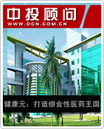 健康元:打造综合性医药王国
