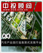 武清汽车产业园打造集聚式发展平台