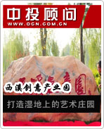 西溪创意产业园打造湿地上的艺术庄园