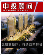 昆明高新区:打造西南硅谷