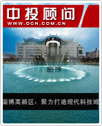 淄博高新区:聚力打造现代科技城