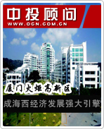 厦门火炬高新区成海西经济发展强大引擎