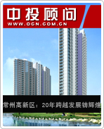 常州高新区:20年跨越发展铸辉煌