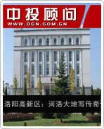 洛阳高新区:河洛大地写传奇