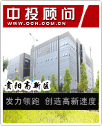 贵阳高新区:发力领跑 创造高新速度
