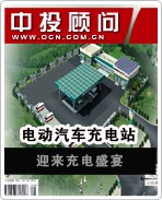 电动汽车充电站:迎来充电盛宴