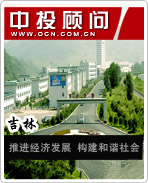 吉林:推进经济发展 构建和谐社会