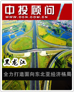 黑龙江:全力打造面向东北亚经济格局