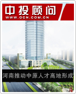 河南推动中原人才高地形成