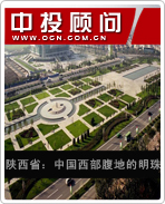 陕西省:中国西部腹地的明珠