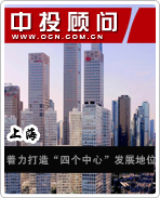 上海着力打造“四个中心”发展地位