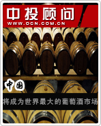 中国将成为世界最大的葡萄酒市场
