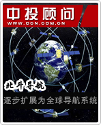 北斗导航:逐步扩展为全球导航系统
