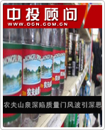 农夫山泉:深陷质量门风波引深思