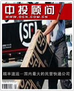 顺丰速运-国内最大的民营快递公司