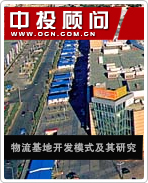 物流地产开发模式、市场规模、政策及前景发展研究