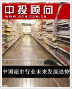 中国超市行业产业链布局、盈利模式、竞争格局及未来发展趋势