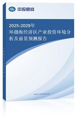 2025-2029껷ҵͶʻǰԤⱨ