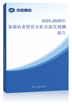 2025-2029½ũҵͶʷǰԤⱨ