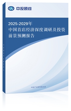 2025-2029й׵꾭ȵмͶǰԤⱨ