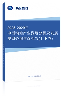 2025-2029йҵȷչ滮ѯ鱨(¾)
