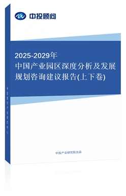 2025-2029йҵ԰ȷչ滮ѯ鱨(¾)