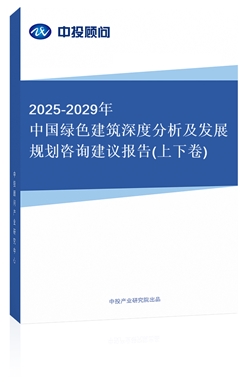 2025-2029йɫȷչ滮ѯ鱨(¾)
